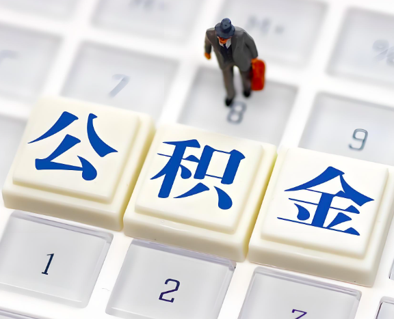 贵港地区申请租房公积金代办需要哪些材料。